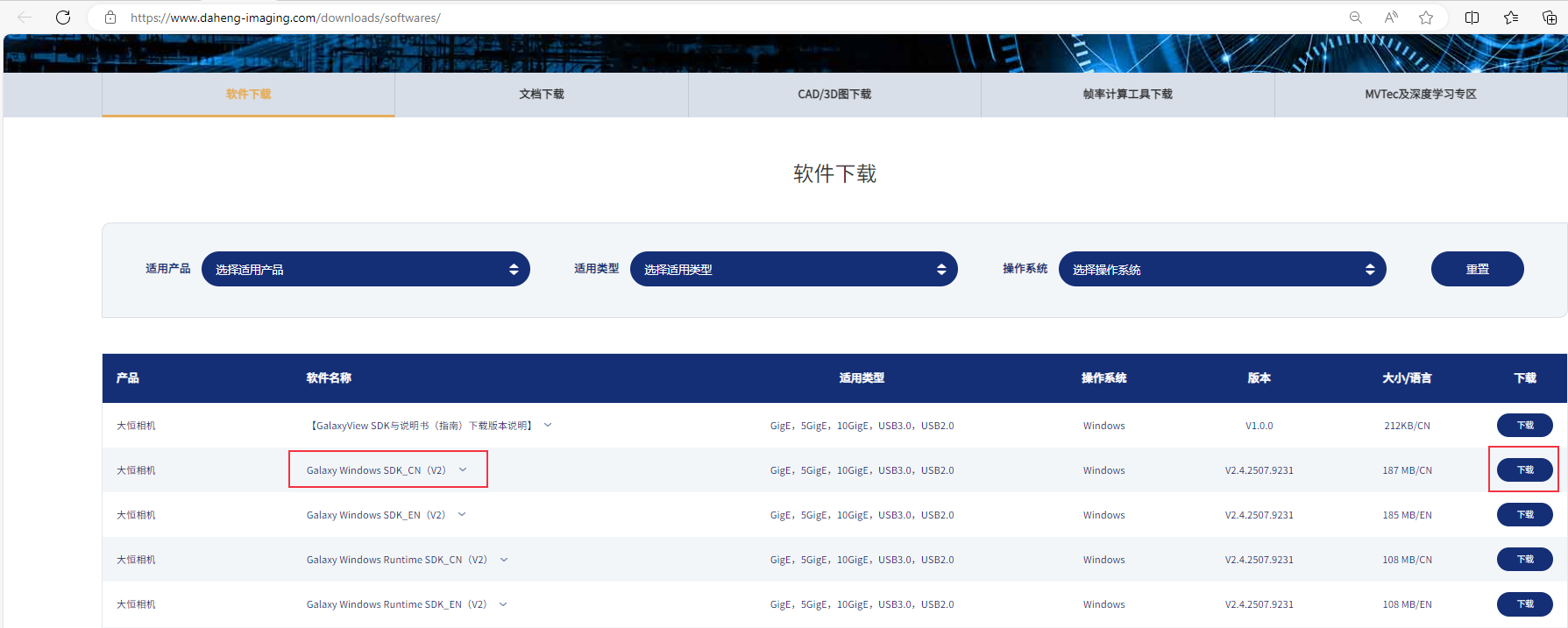 大恒相机安装windows驱动使用教程_大恒相机驱动安装失败