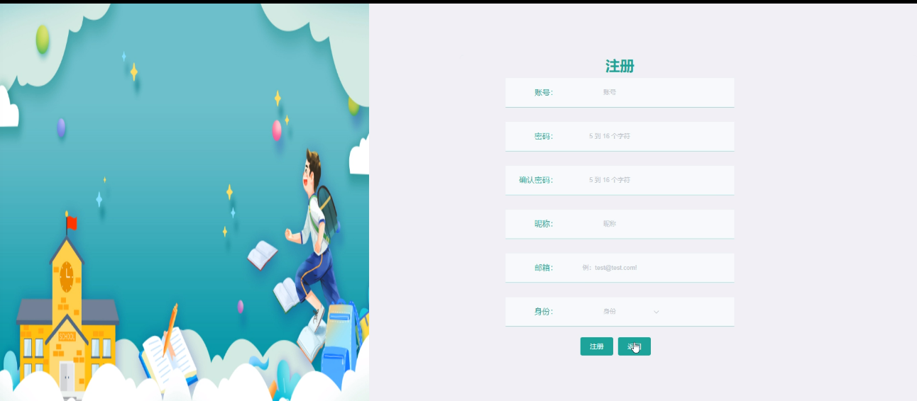 （附源码）springboot 中小学教学辅助平台小程序 毕业设计-06743