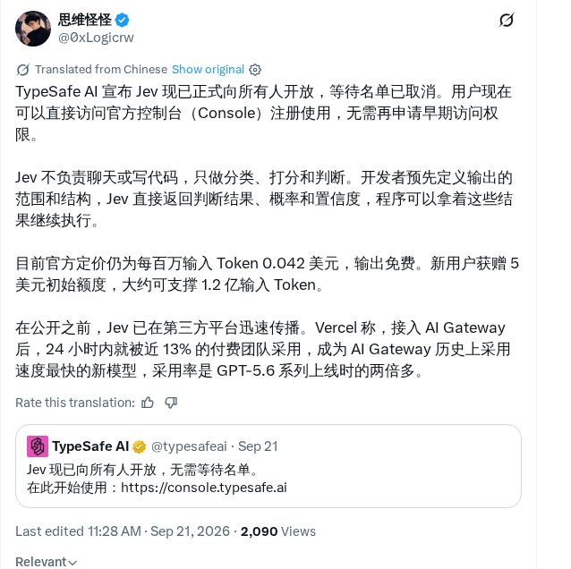 TypeSafe AI 取消候补名单，Jev 全面开放