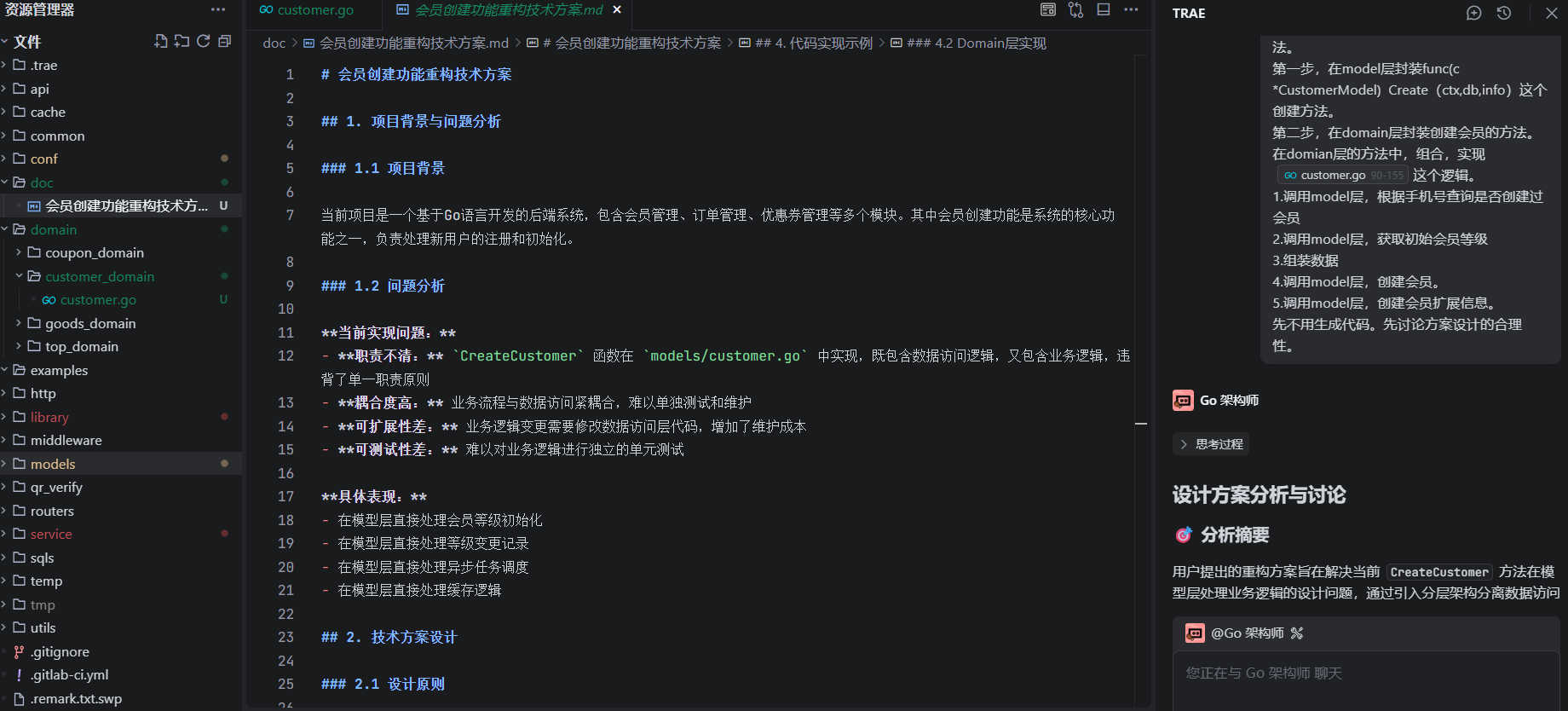 项目中实际使用案例