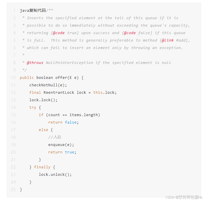 java并发包-ArrayBlockingQueue_arrayblockingqueue使用场景-CSDN博客