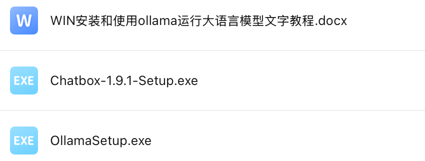 ollama安装包下载及本地部署deepseek教程