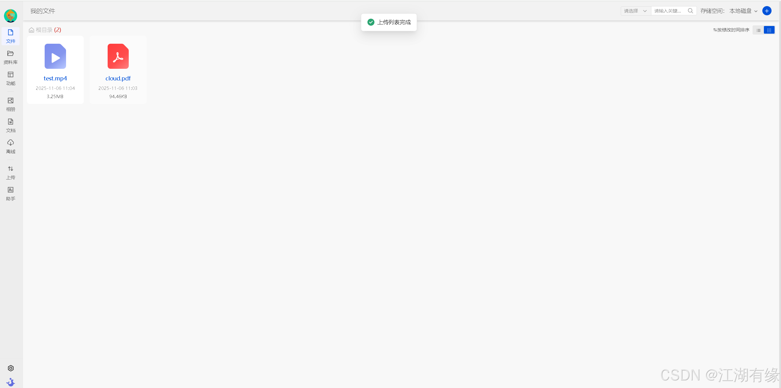 在这里插入图片描述