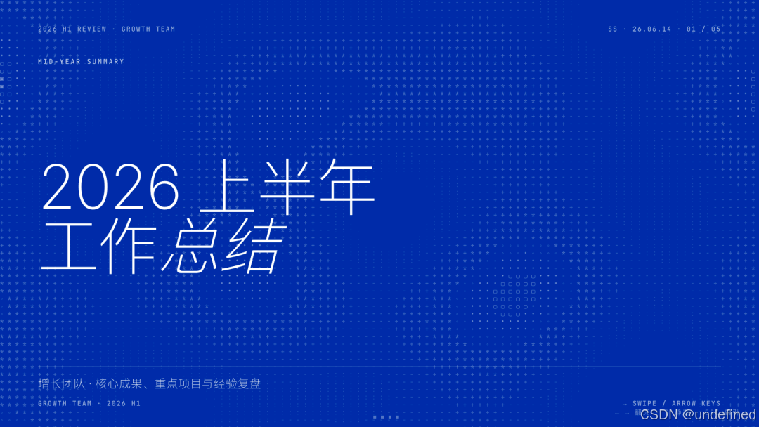 guizang-ppt-skill 效果 - 封面