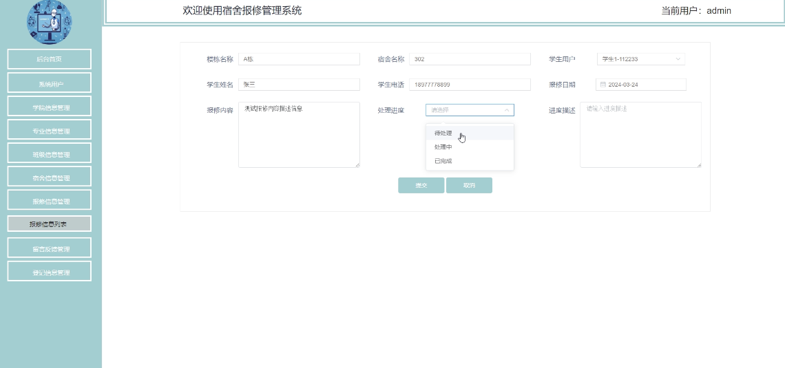 C#（asp.net）宿舍报修管理系统-01162（免费领源码）可做计算机毕业设计JAVA、PHP、爬虫、APP、小程序、C# 、C++、python、数据可视化、大数据、全套文案