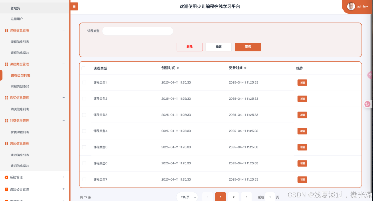 什么是少儿编程平台 39f93795ec3349159c1104e6fc992bfd.png