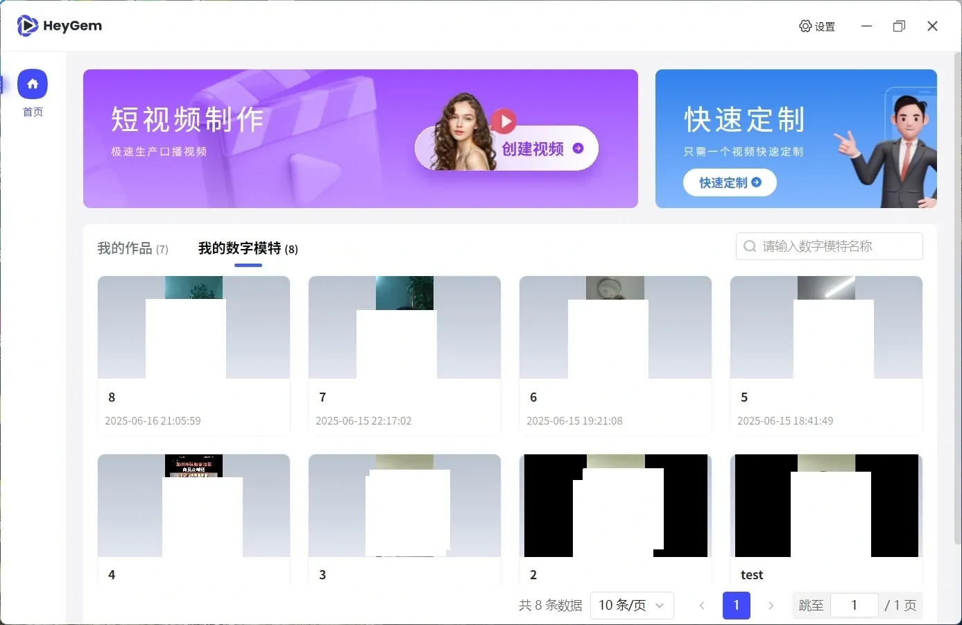 免费开源heygem，傻瓜式部署指南！
