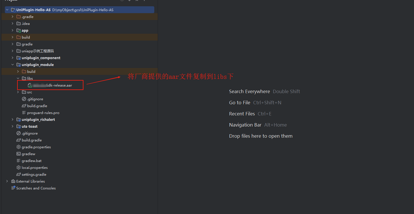 uni-app使用原生安卓aar文件包,让uni-app可以调用安卓原生aar文件内的方法_uniapp程序引用aar包sdk