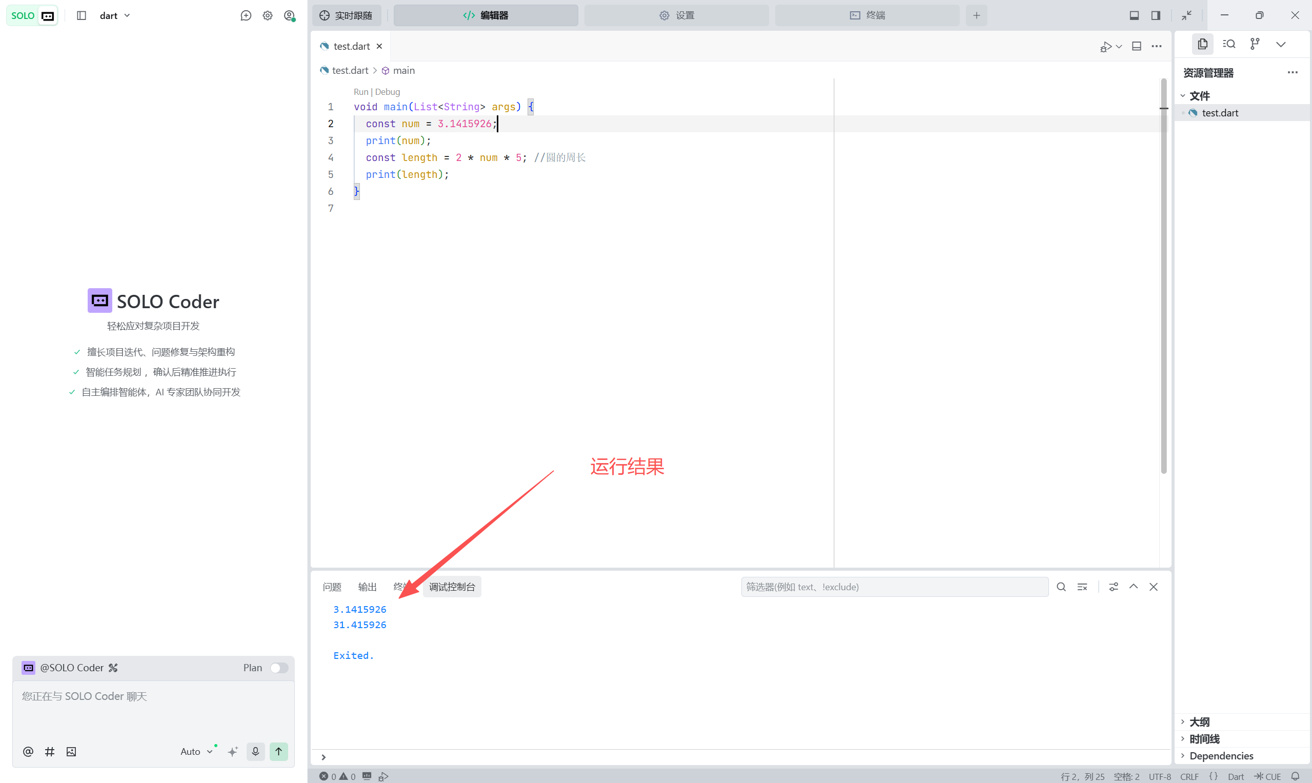 !![[图片：932ad3c1d3ac4d22b724ccacb0101011.png]（图：使用  声明 π 并成功计算周长）](https://i-blog.csdnimg.cn/direct/932ad3c1d3ac4d22b724ccacb0101011.png#pic_center)