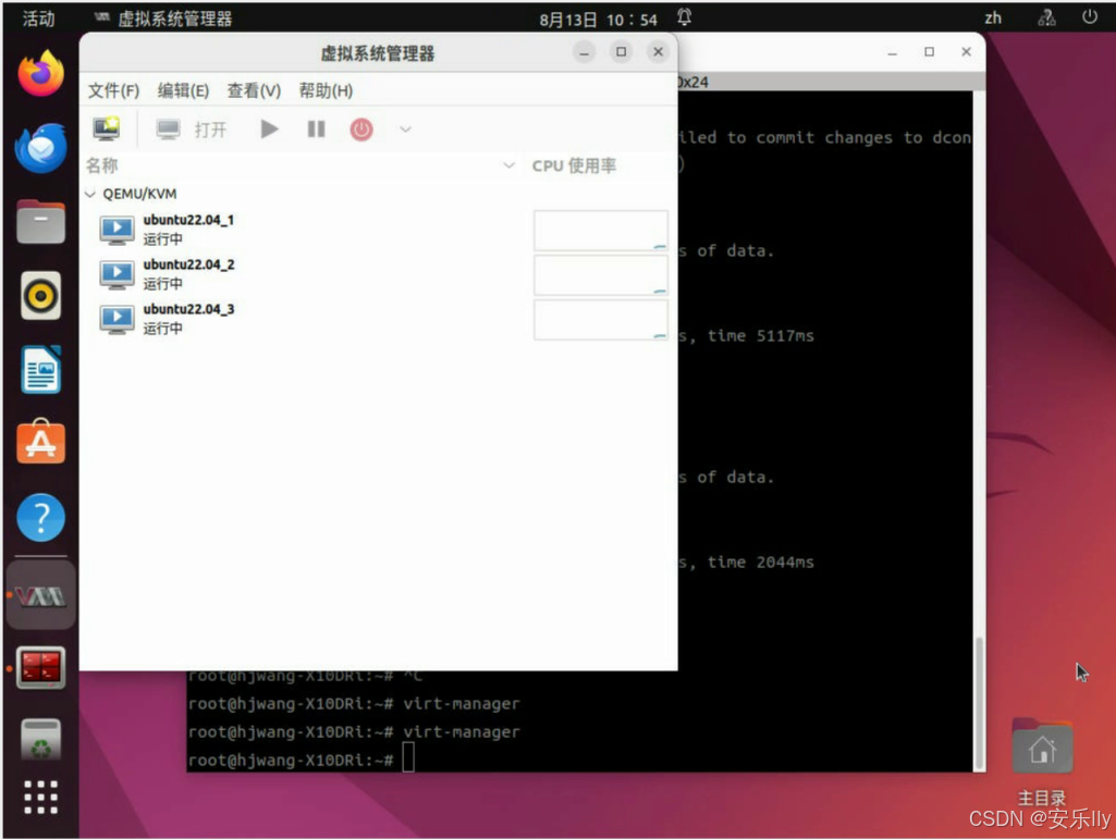 打开virt-manager