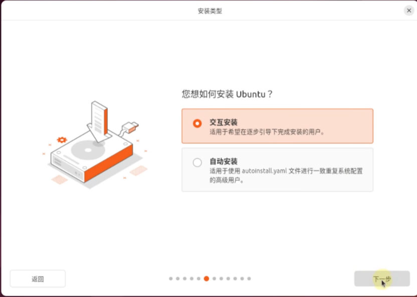 VMware 虚拟机安装 Ubuntu 