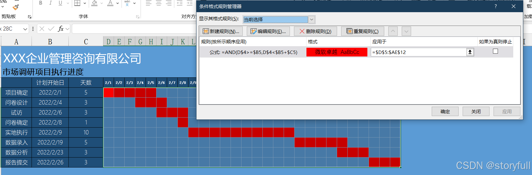 Excel（函数进阶篇）：函数与控件、定义名称、OFFSET函数、动态抓取图片