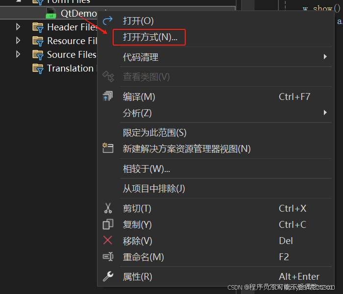 Visual studio提示无法打开qt的ui文件_vs无法打开qt ui文件-CSDN博客
