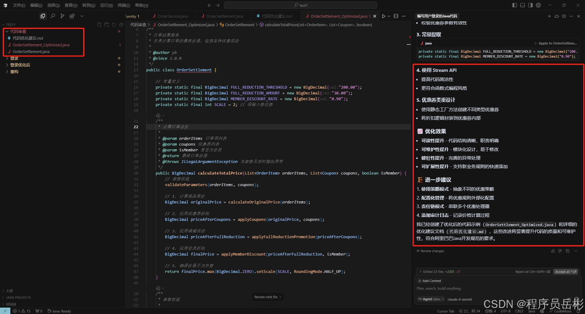 Cursor使用教程：深度使用 Cursor 构建高可维护性后端 Java 代码的五大技巧 _cursor开发java-CSDN博客