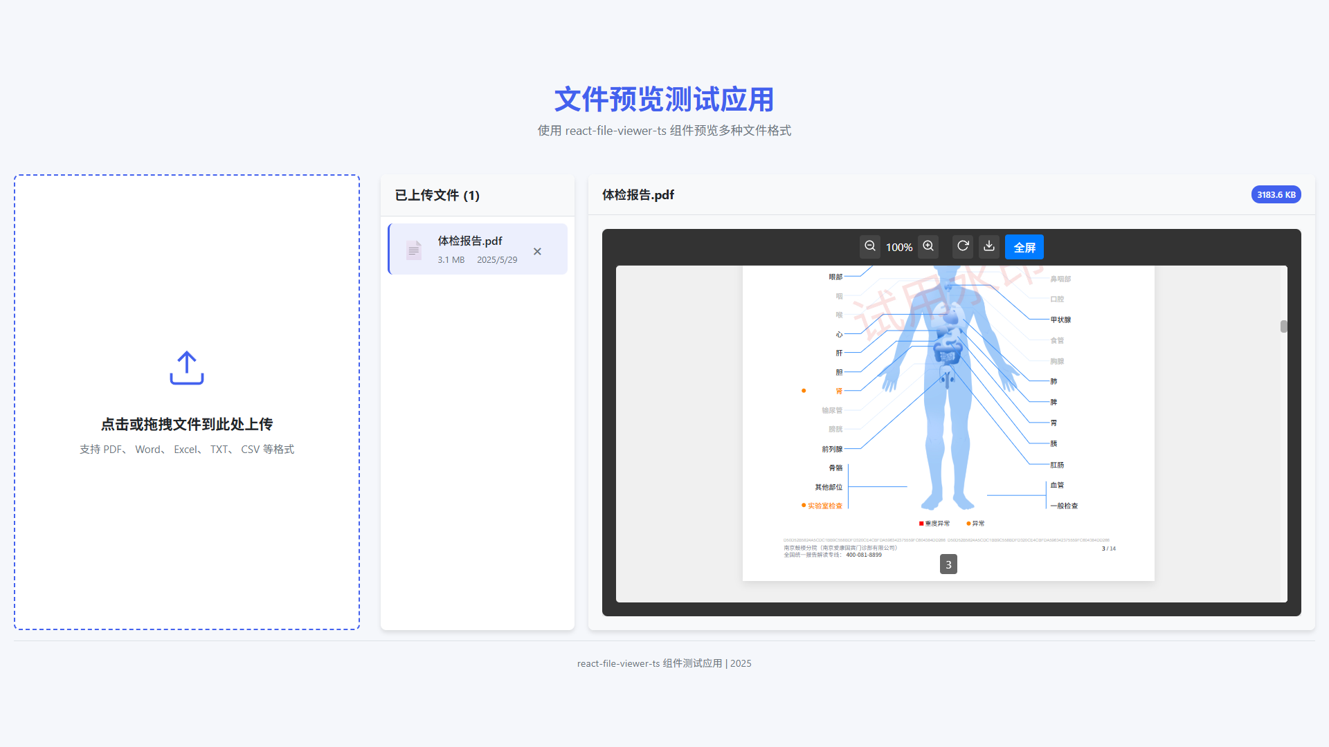 React File Viewer (TypeScript) - 文件预览组件_react-file-viewer-CSDN博客
