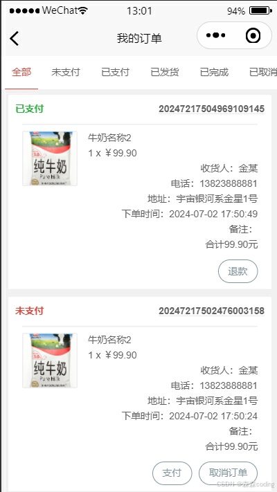 请添加图片描述