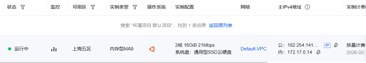 流量中转机配置