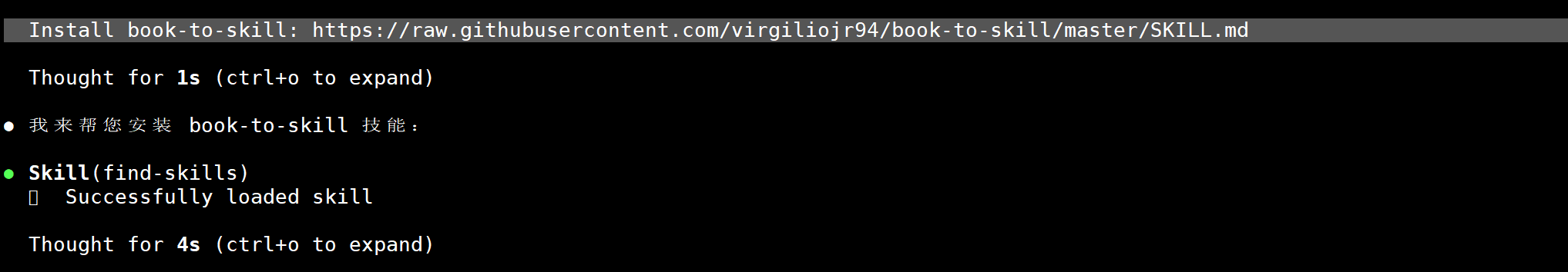 book-to-skill安装