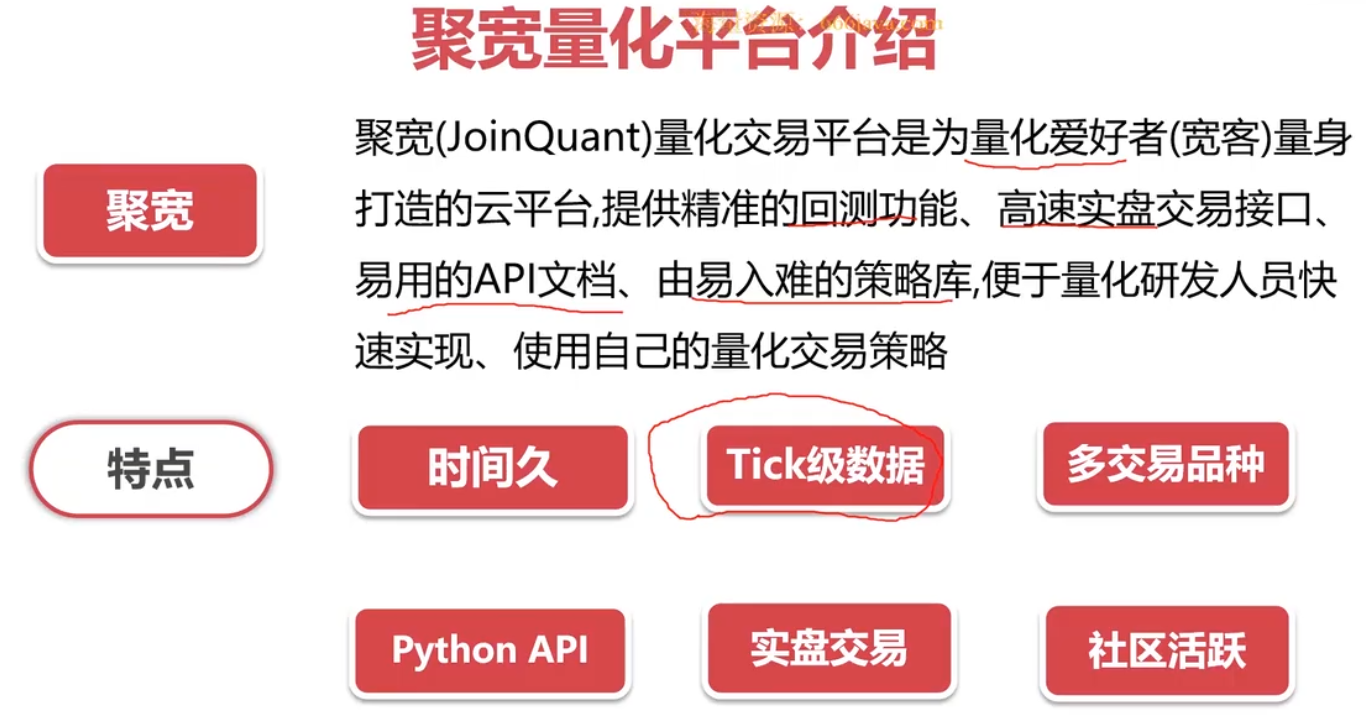 Python量化交易（1）入门基础-CSDN博客