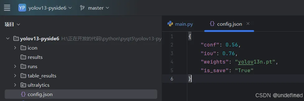 yolov13目标检测可视化界面源码GUI系统_目标检测_03