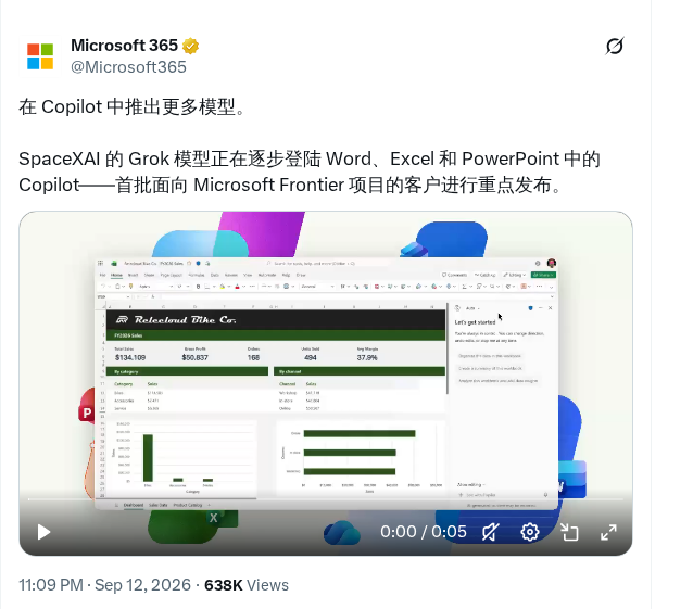 微软 Copilot 接入 Grok，先面向 Frontier 客户