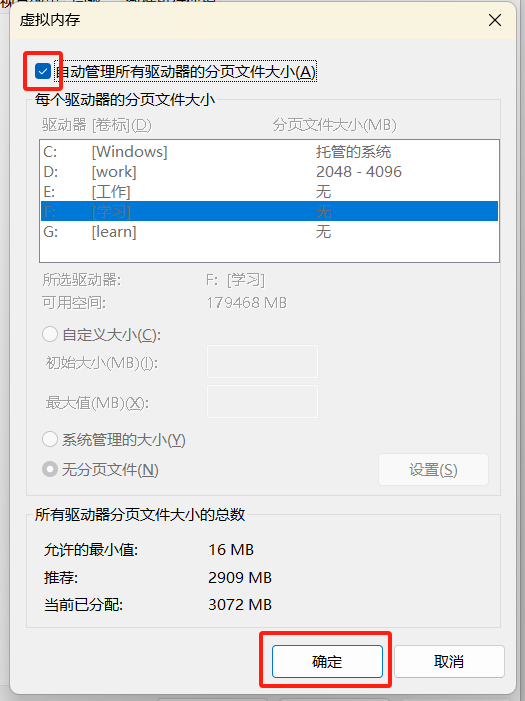 如何设置电脑的虚拟内存_windows虚拟内存怎么设置-CSDN博客