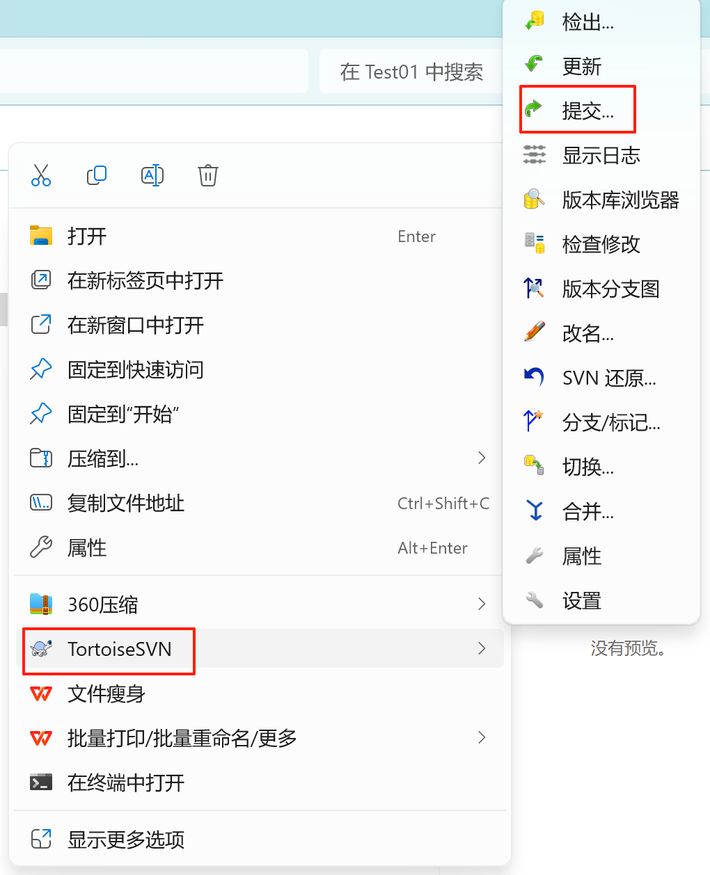 提交代码