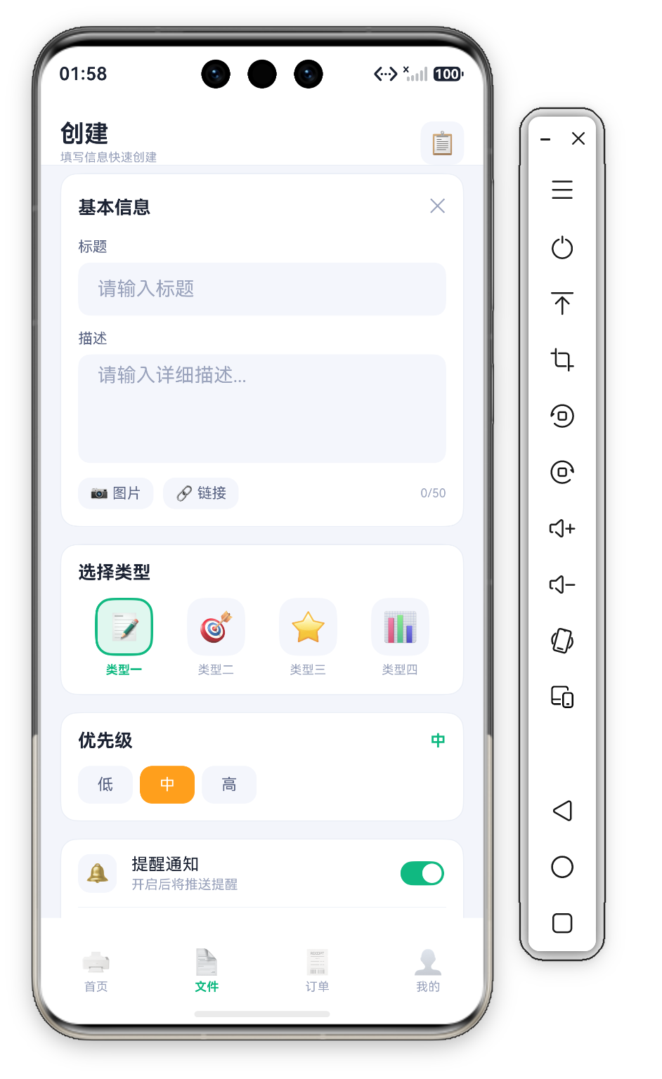 文件创建页首屏