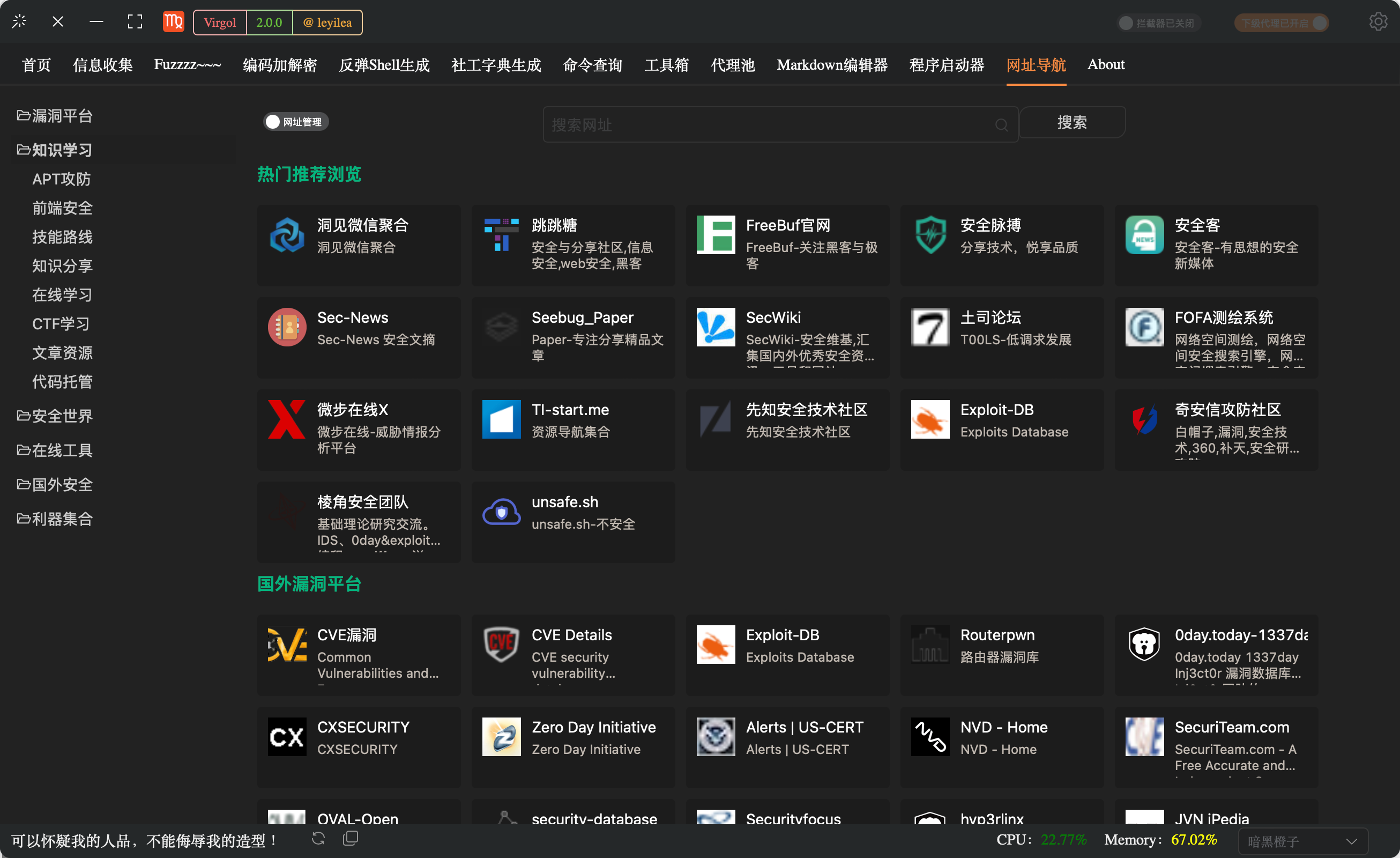 网址导航