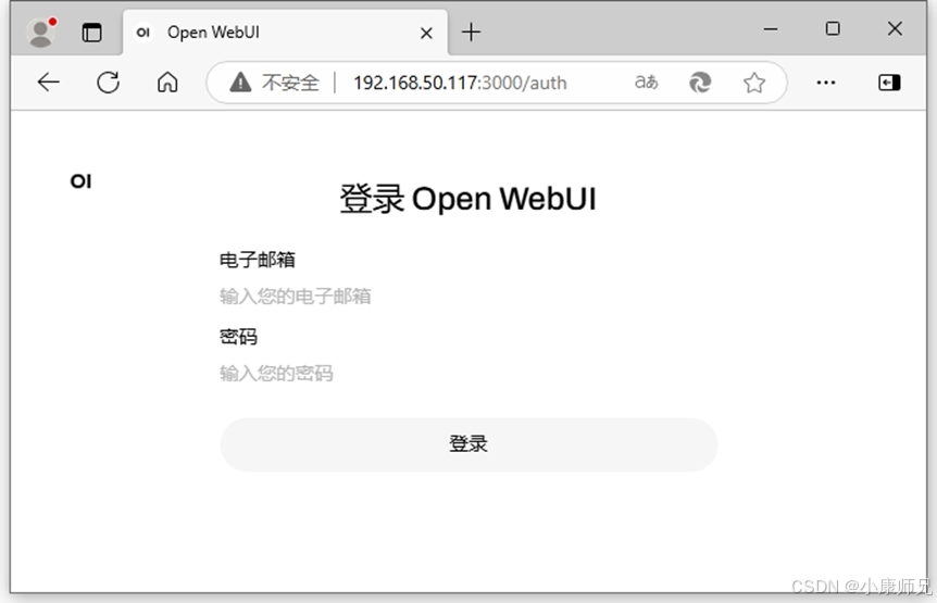 图8.37 本地局域网内PC端使用Open WebUI服务