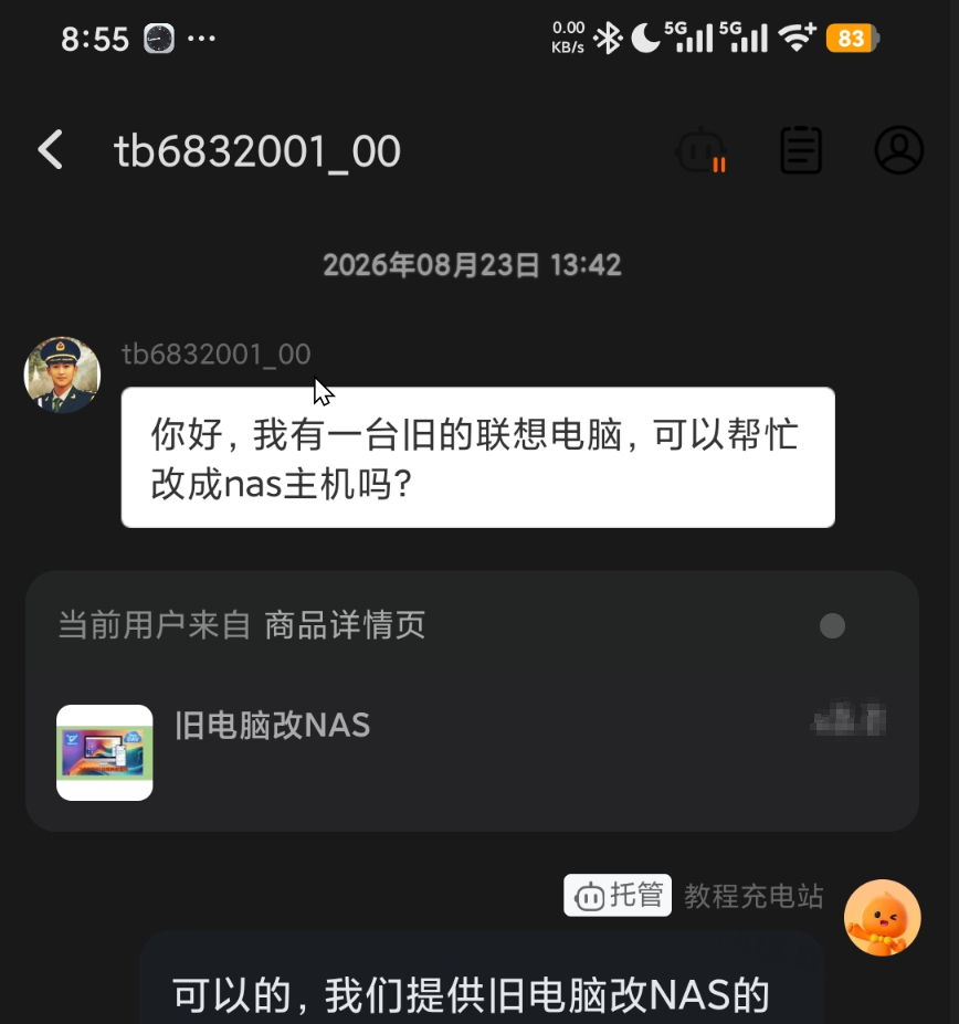 网友办公NAS装机方案插图2 网友办公NAS装机方案插图2