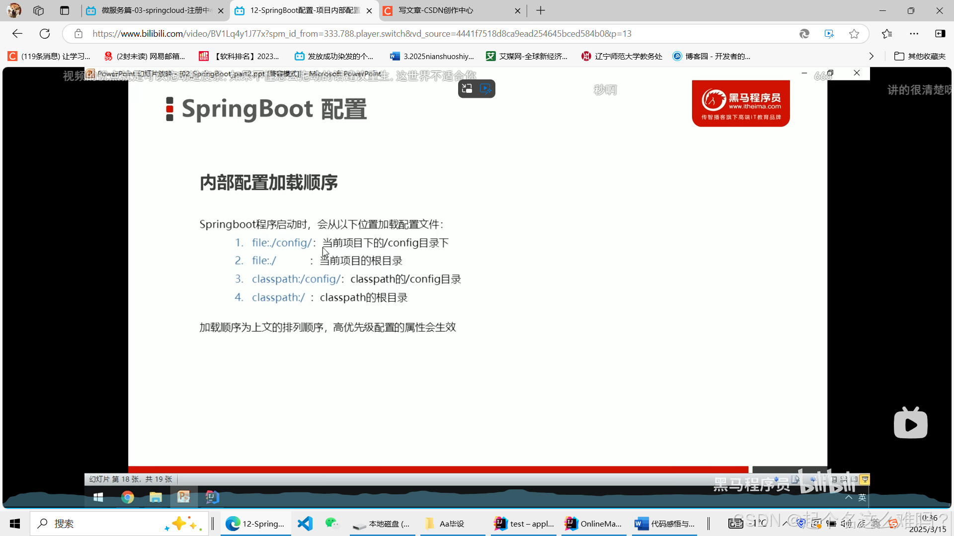 Springboot学习日志（注解）-CSDN博客