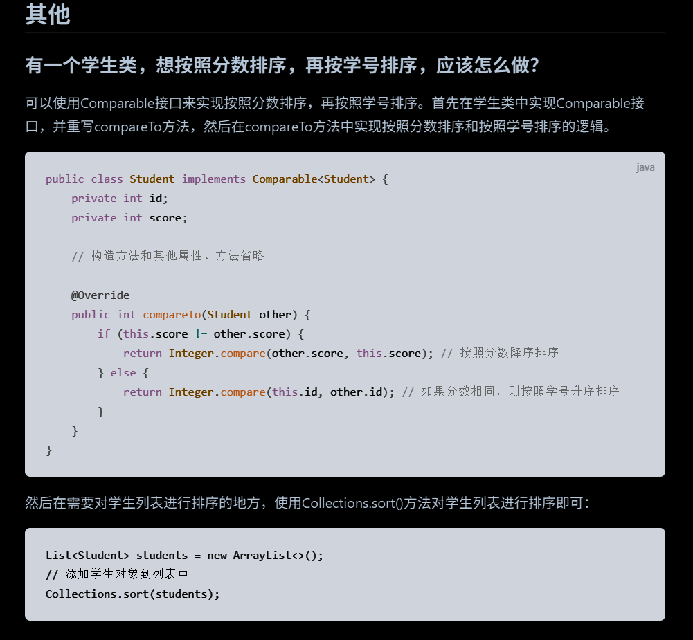 Java八股文：基础篇-CSDN博客