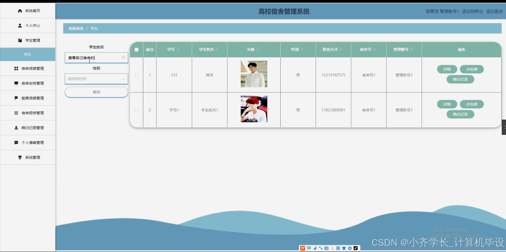 python+flask计算机毕业设计高校宿舍管理系统(程序+开题+论文)_基于python+flask的学生宿舍管理系统-CSDN博客