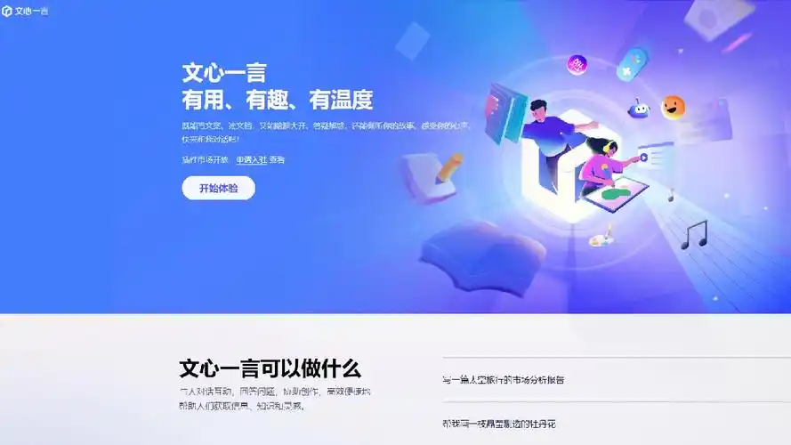 第二章-AIGC入门-AIGC工具全解析：技术控的效率神器，DeepSeek国产大模型的骄傲（8/36）