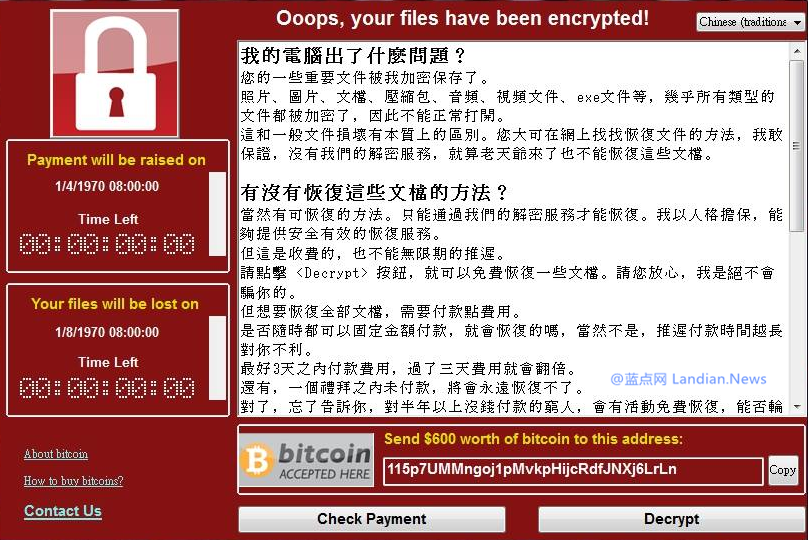 WannaCry勒索病毒