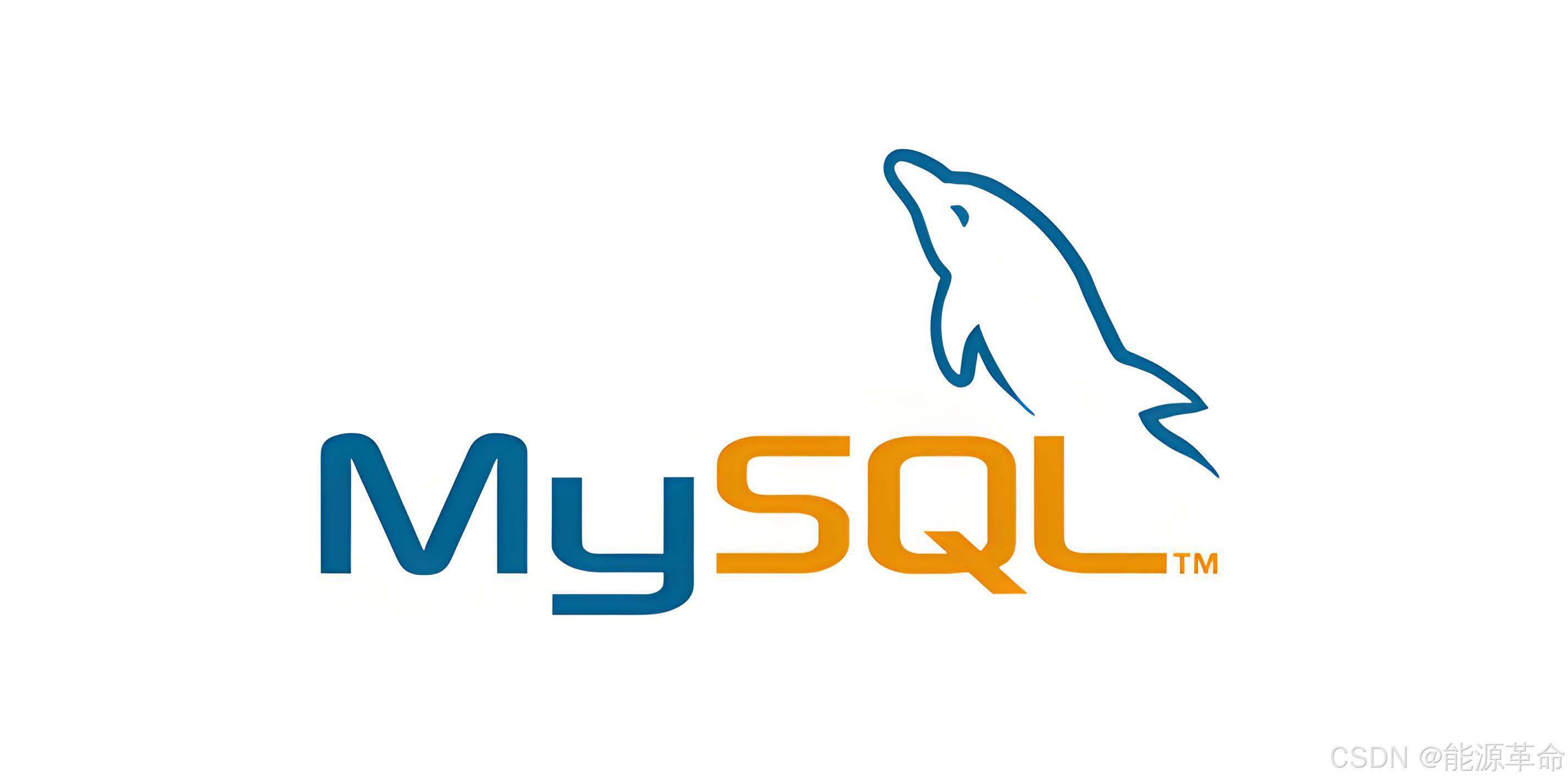 MySQL-5.7.44安装（CentOS7）