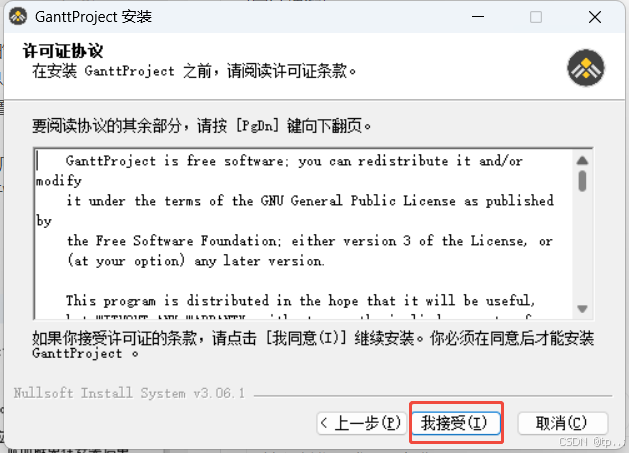 安装步骤