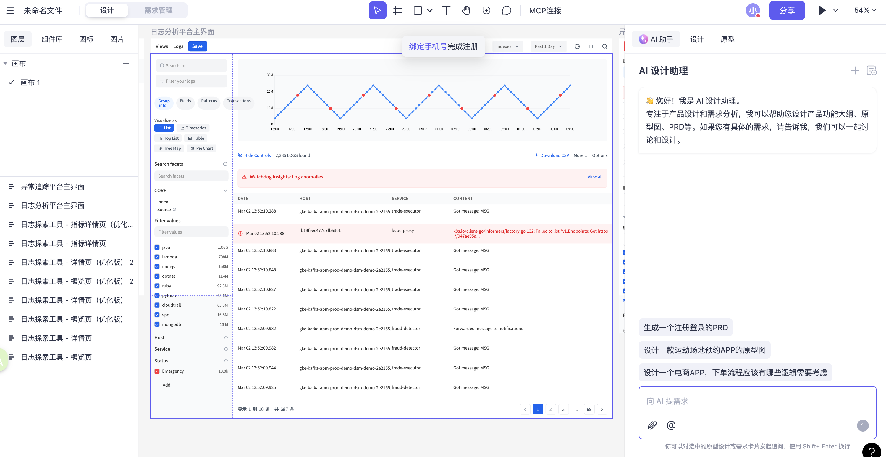 2026年颠覆传统开发！Calicat+Claude Code，打通日志分析平台全流程开发