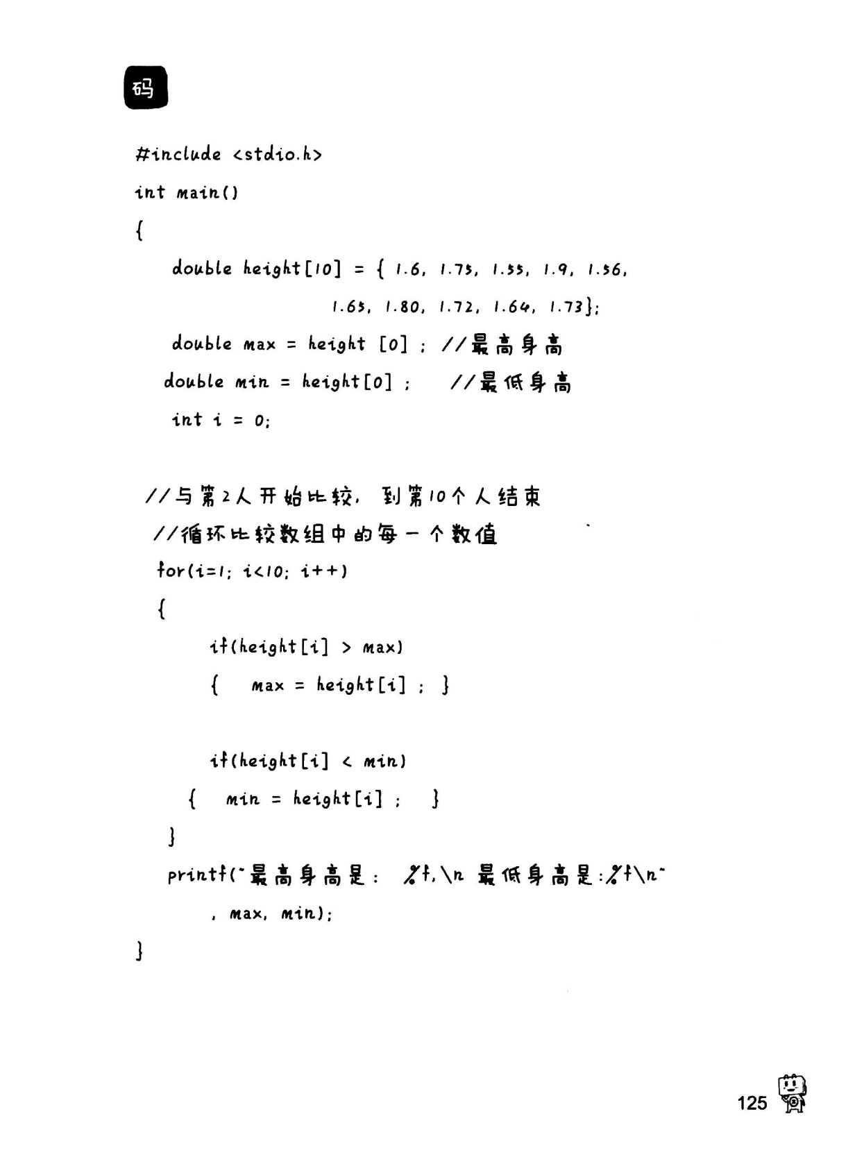 【c++】数组-CSDN博客