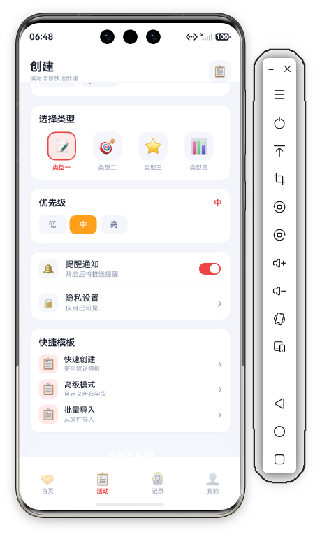 志愿服务活动页底部 · 完整表单+快捷模板+动态提交按钮+底部Tab栏