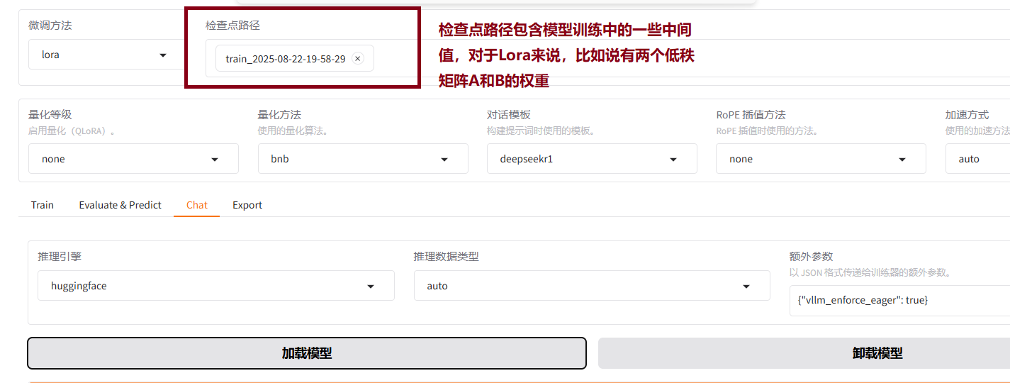 添加检查点路径