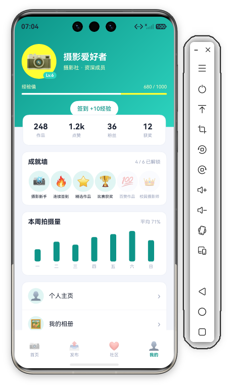校园影像我的页首屏 · 青绿渐变用户卡+Lv.6+经验条+签到按钮+4栏统计+成就墙