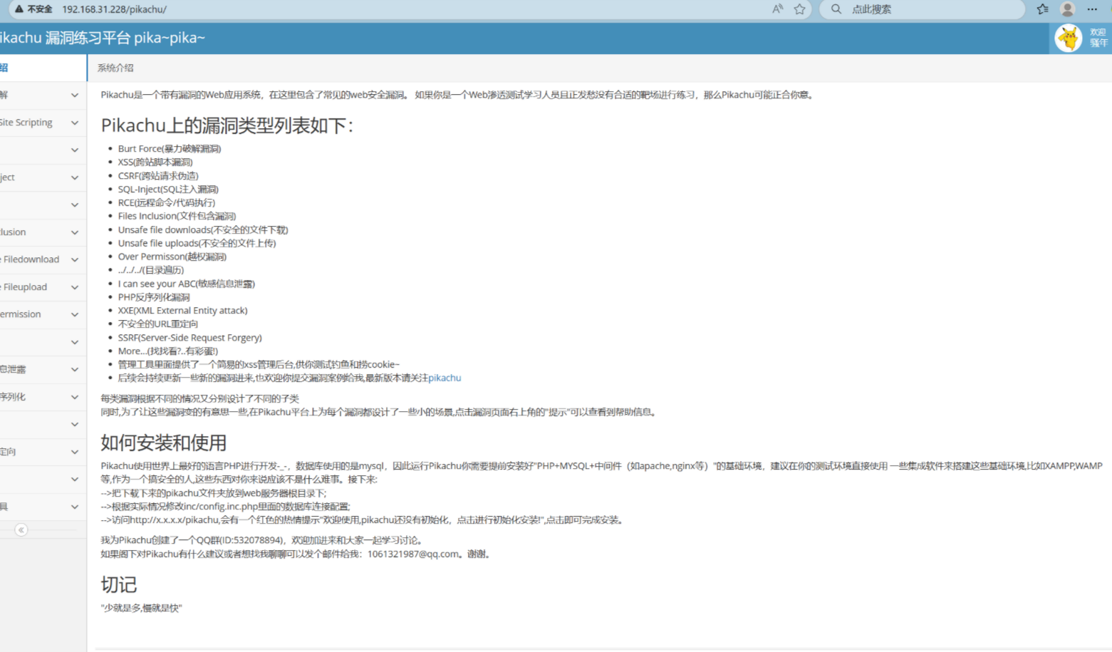 Docker的搭建与简单使用
