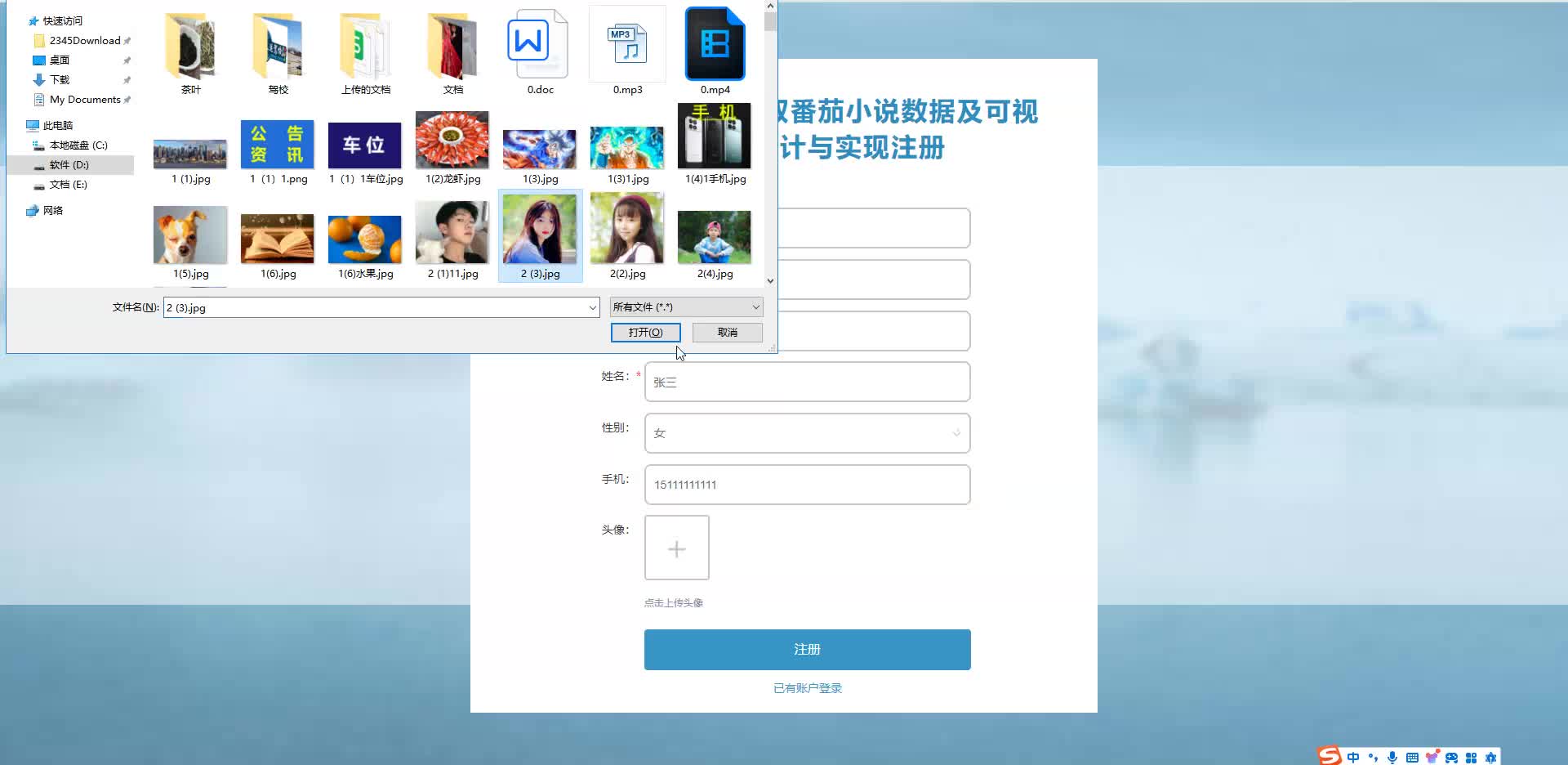 基于python+django的爬取番茄小说数据及可视化系统设计与实现大数据分析系统_基于django的番茄小说阅读数据分析与可视化系统-CSDN博客