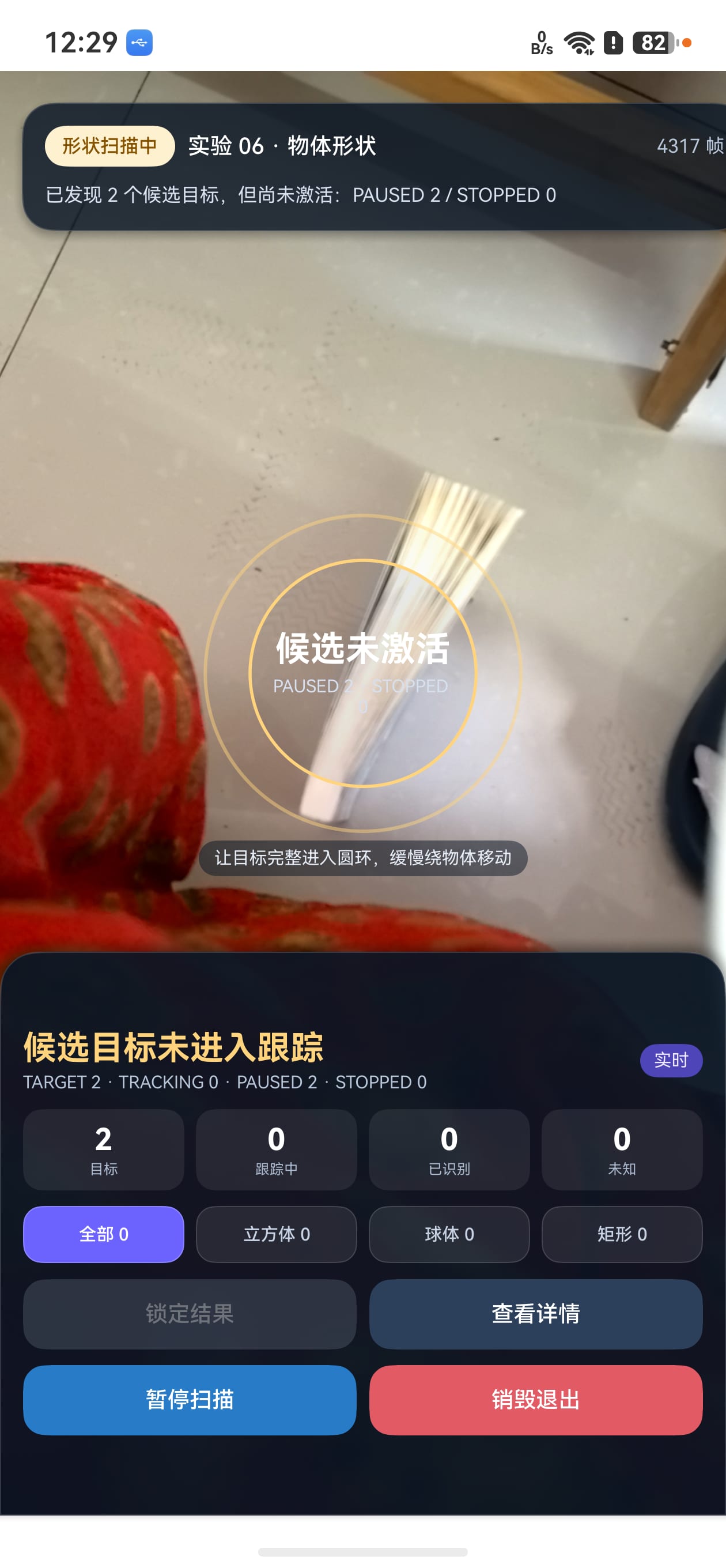 书籍扫描仍未激活