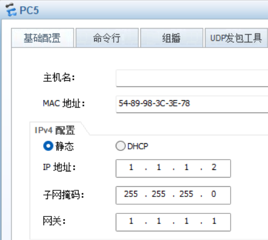 HCIA综合实验_ip address 12.1.1.1 8