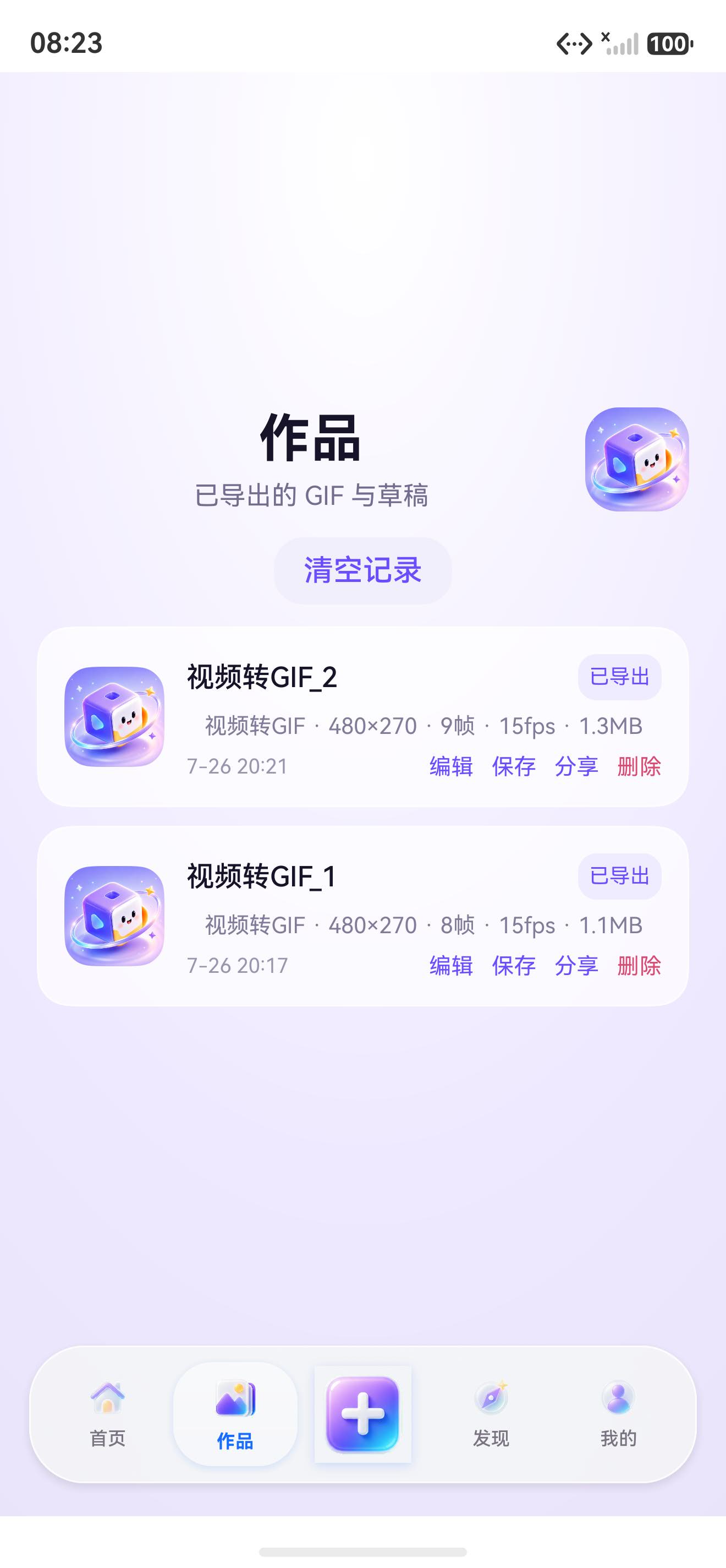 同一进程两轮真实导出作品