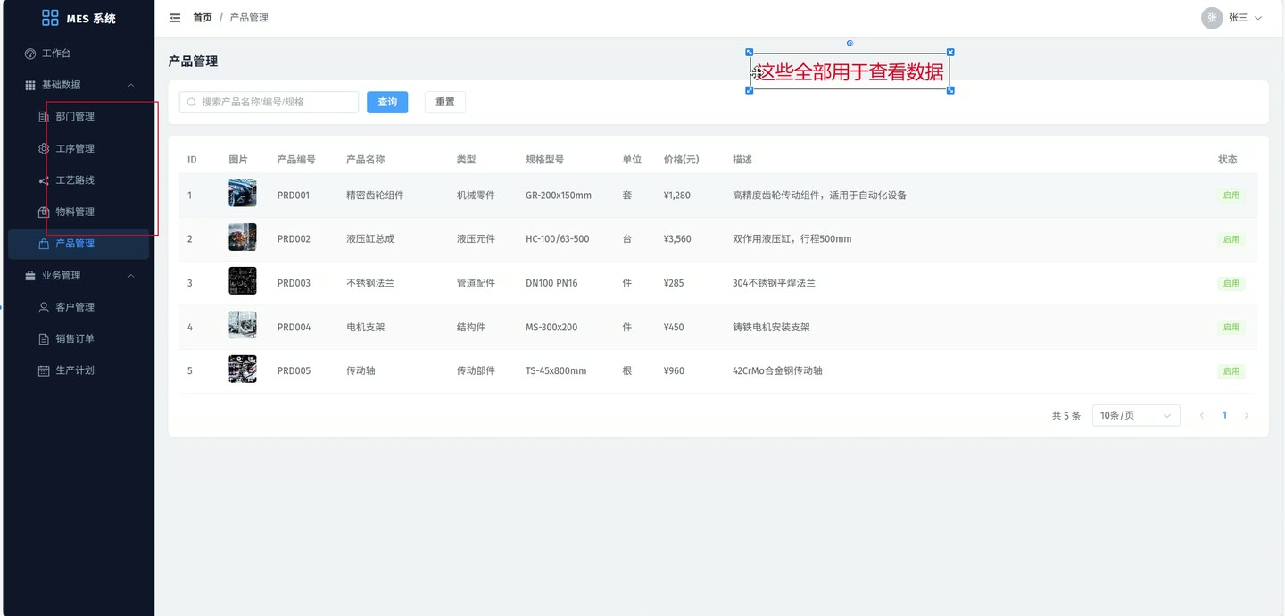 系统界面3