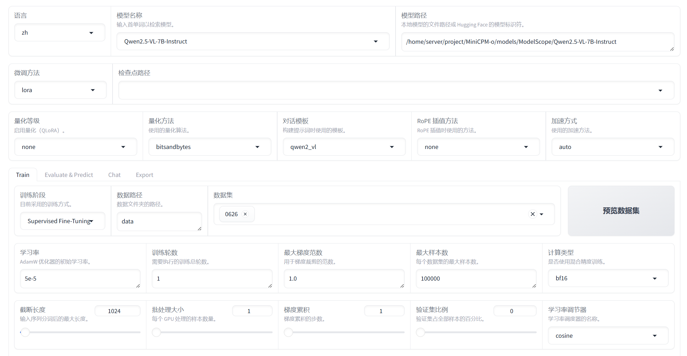 LLaMA-Factory全流程自学（详细到每一步）--网页使用篇_llamafactory-cli webui 的界面说明